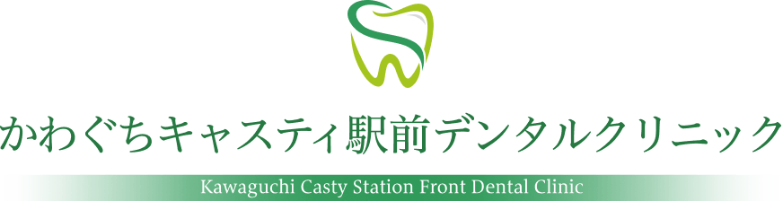 かわぐちキャスティ駅前デンタルクリニック